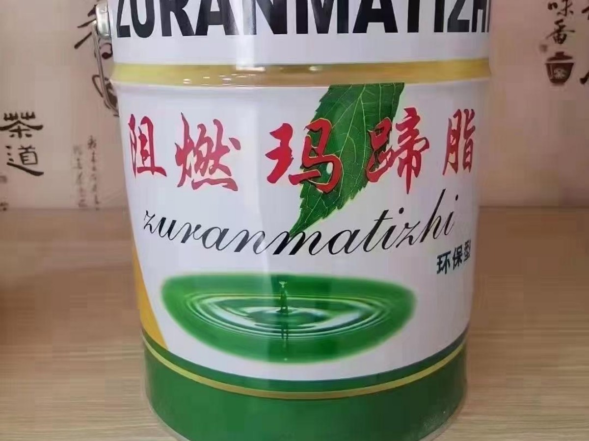 阻燃玛蹄脂