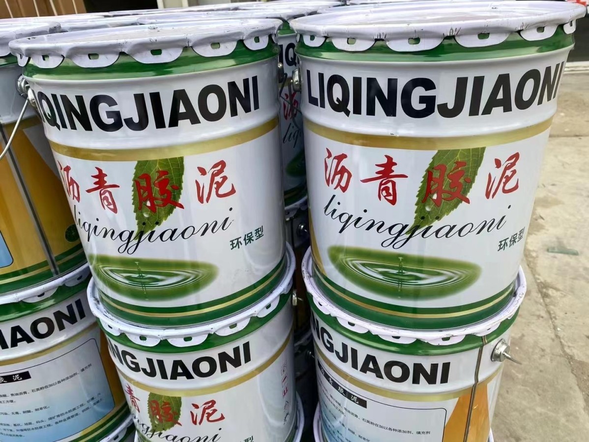 沥青胶泥