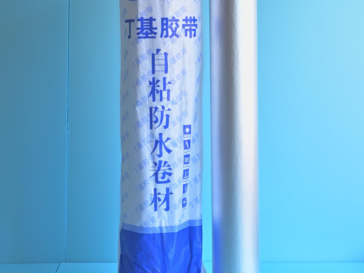丁基防水胶带