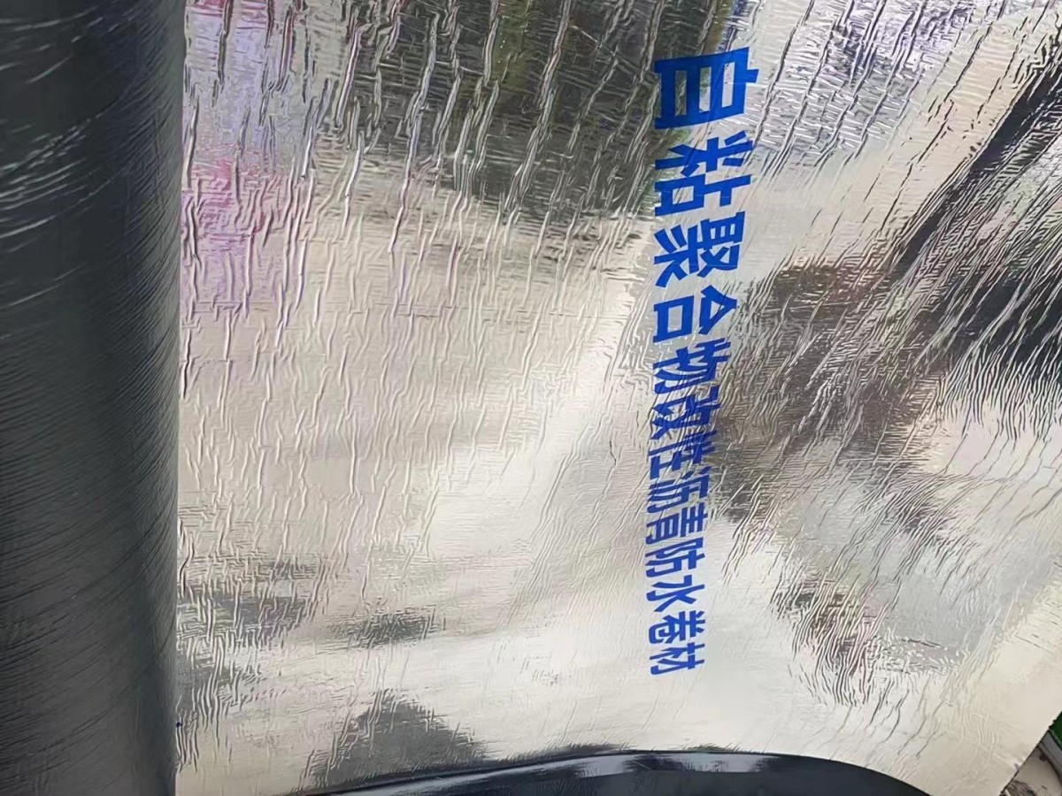 SBS防水卷材